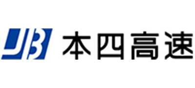 本州四国連絡高速道路株式会社