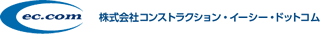 株式会社コンストラクション・イーシー・ドットコム